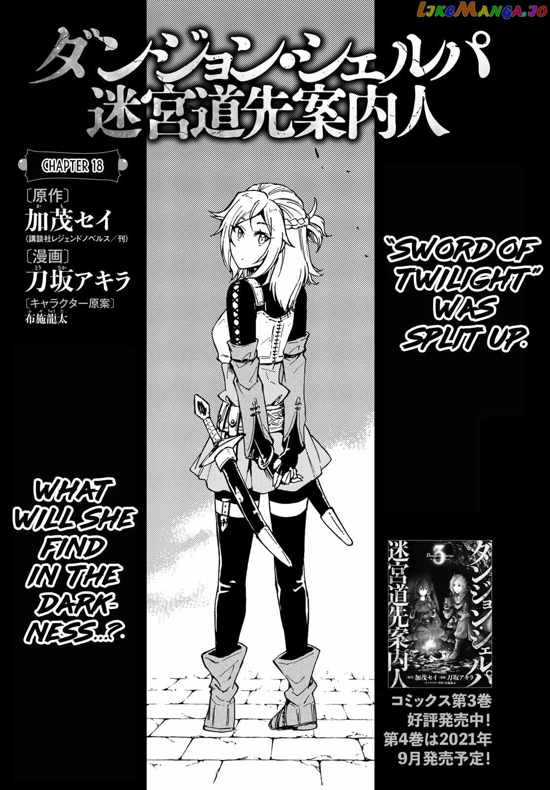 Dungeon Sherpa Chapter 18 7